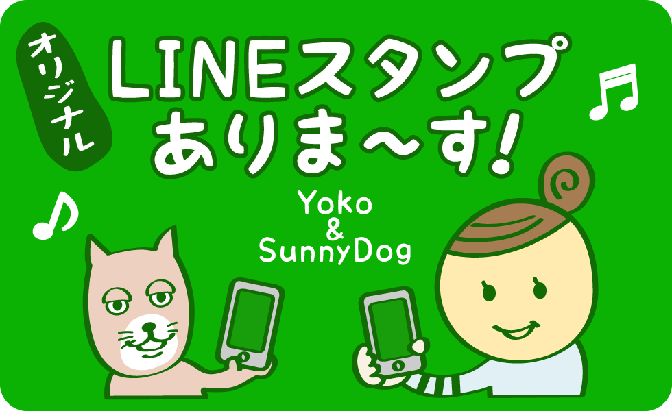 LINEスタンプ始めました